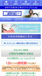 Mobile Screenshot of matrix-sd.co.jp