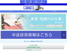 Tablet Screenshot of matrix-sd.co.jp